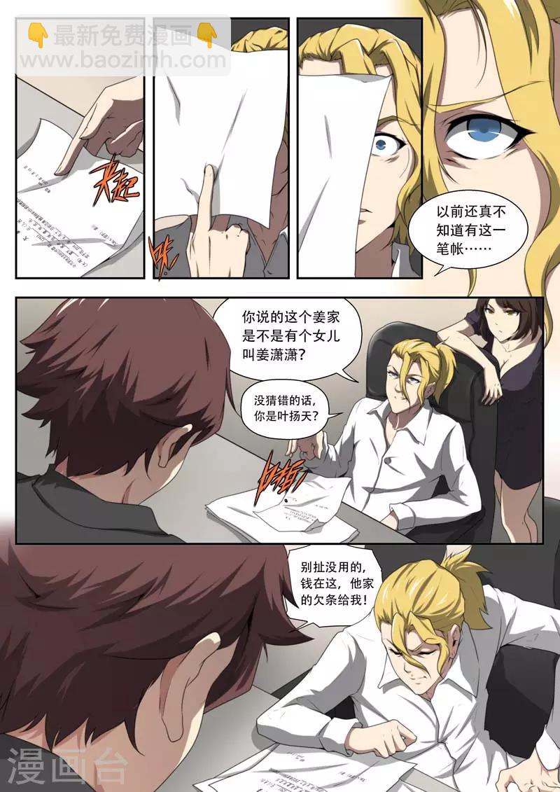 第179话-第179话