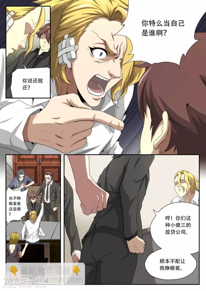 第179话-第179话