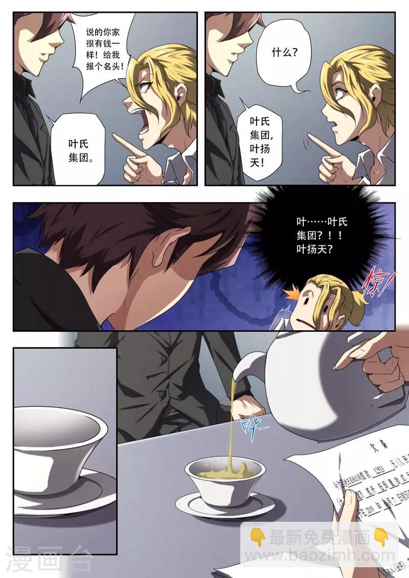 第179话-第179话