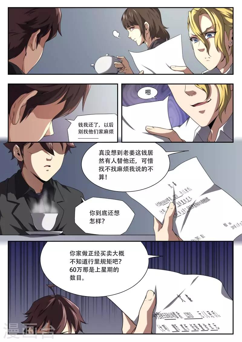 第179话-第179话