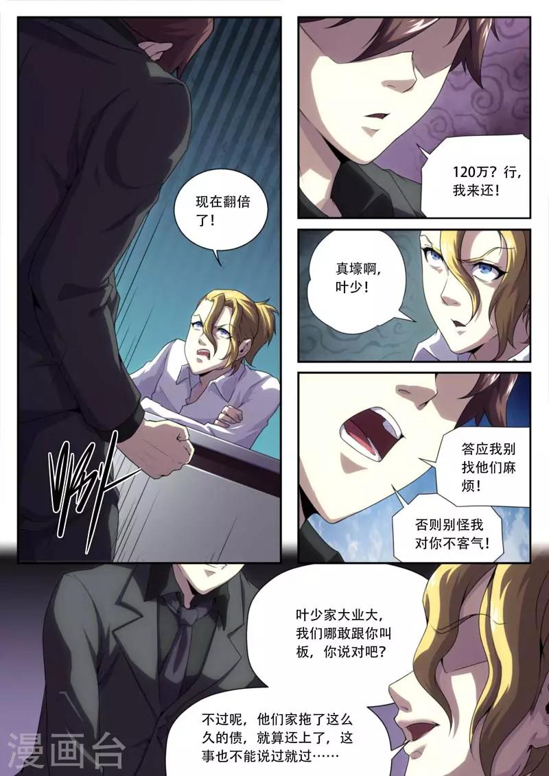 第179话-第179话