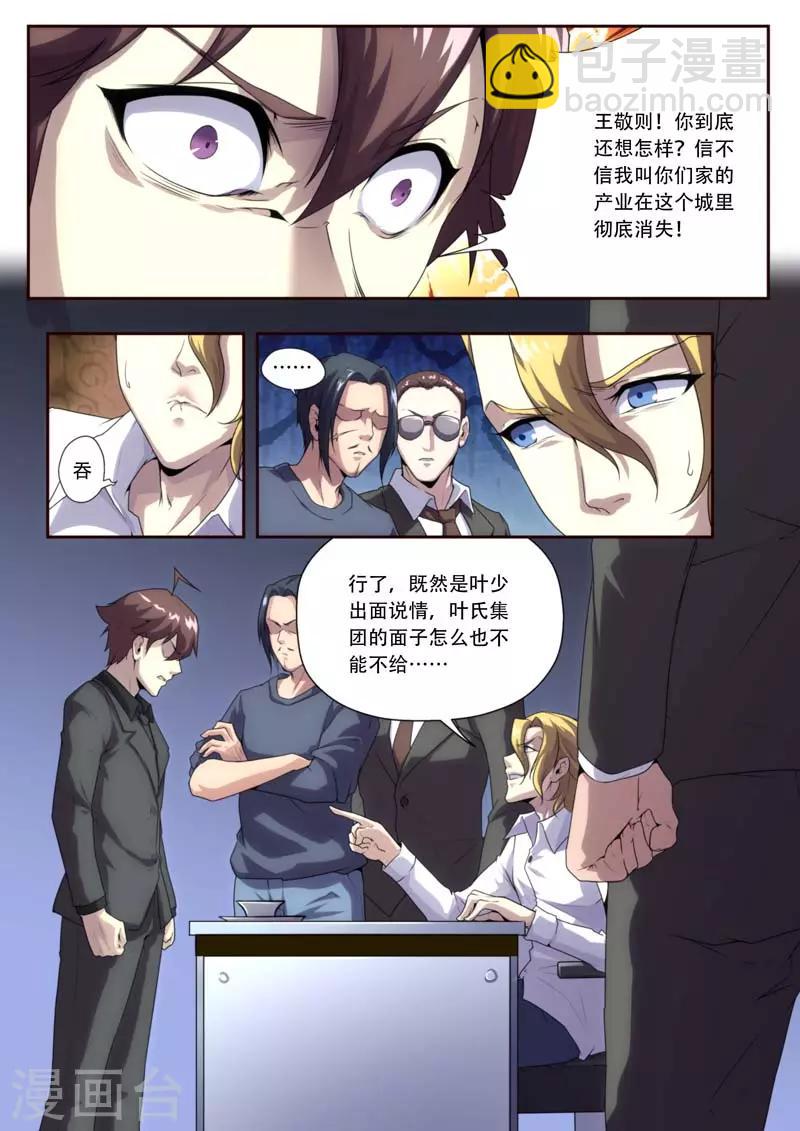 第179话-第179话