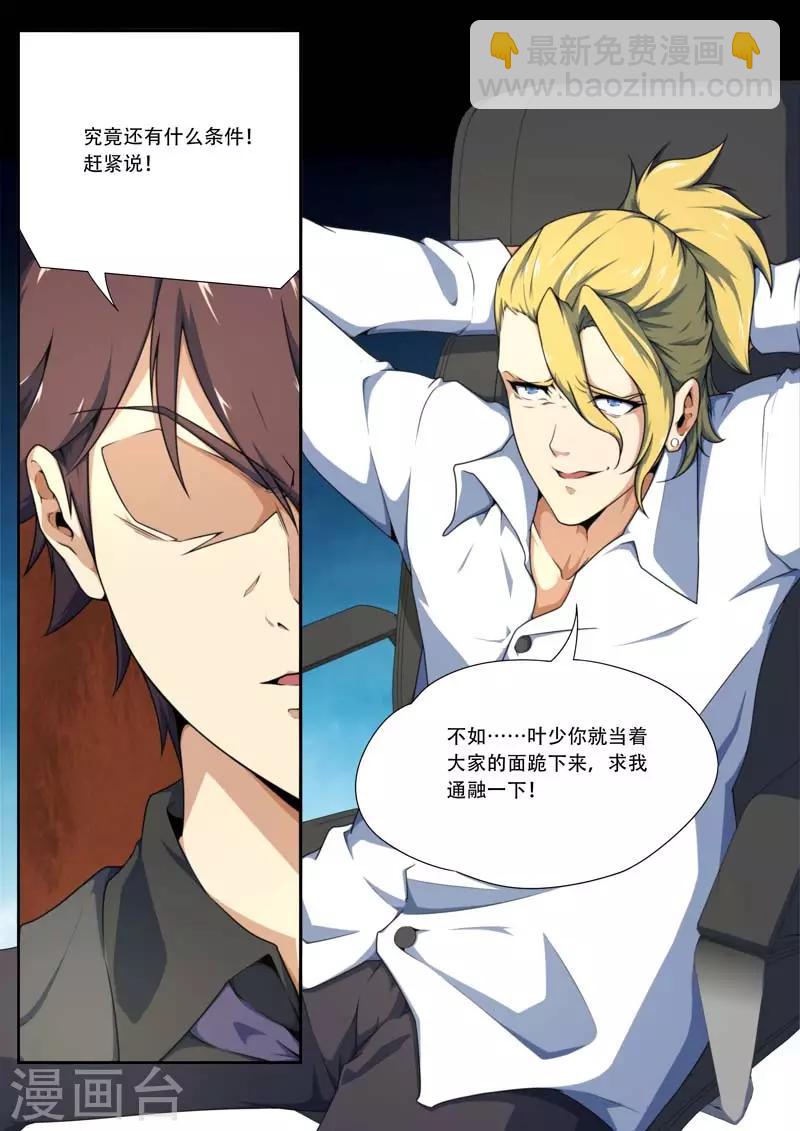 第179话-第179话