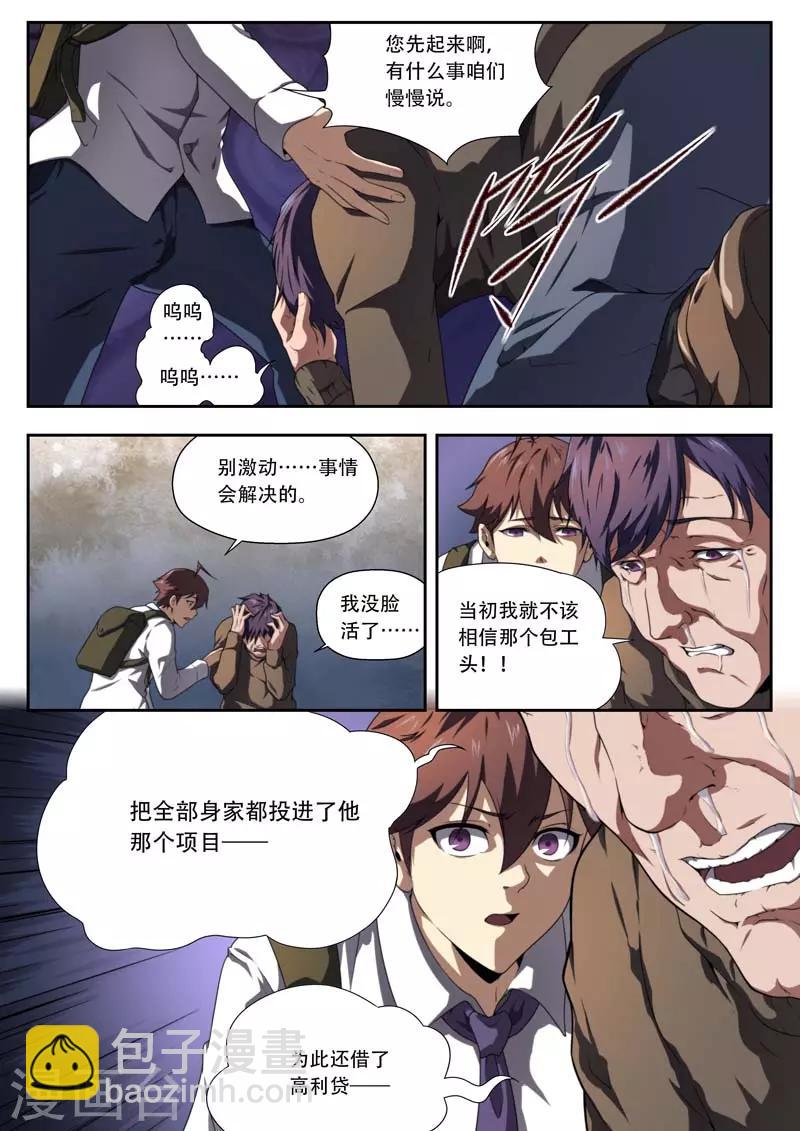 第179话-第179话
