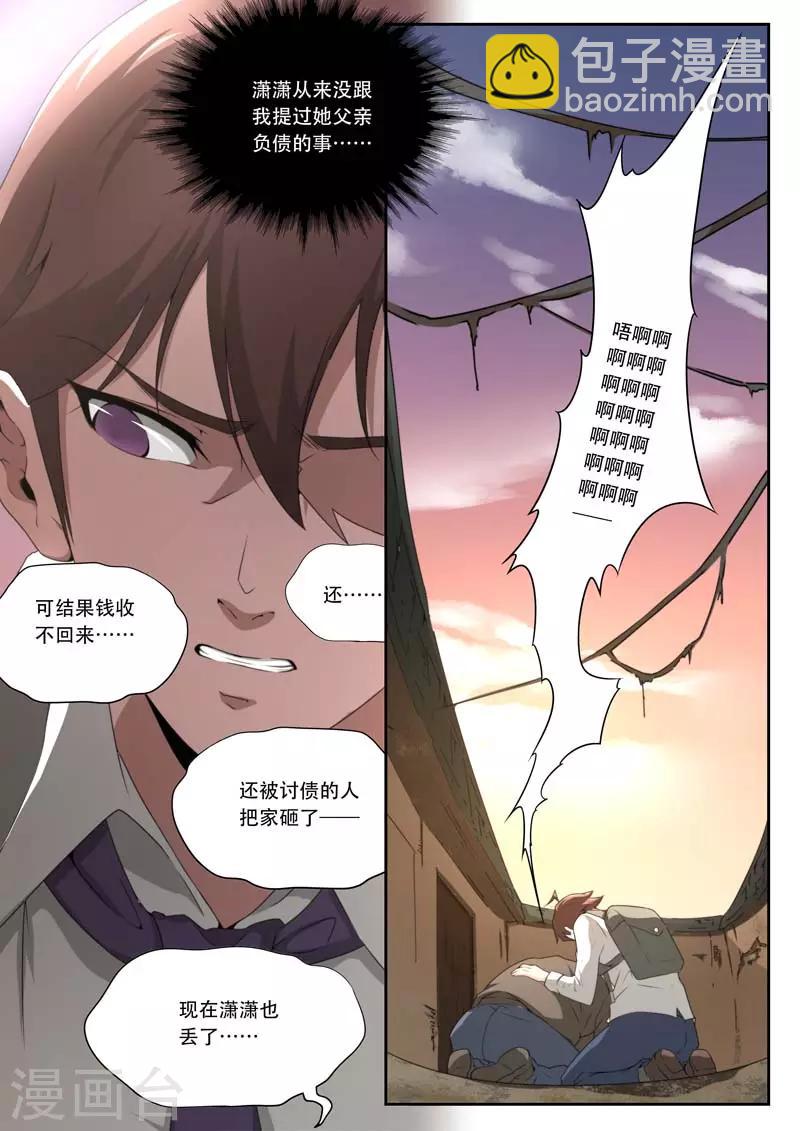 第179话-第179话