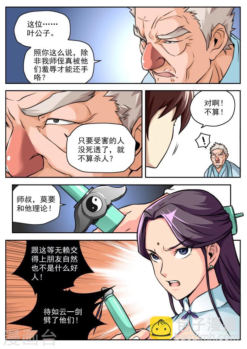 第19话-第19话