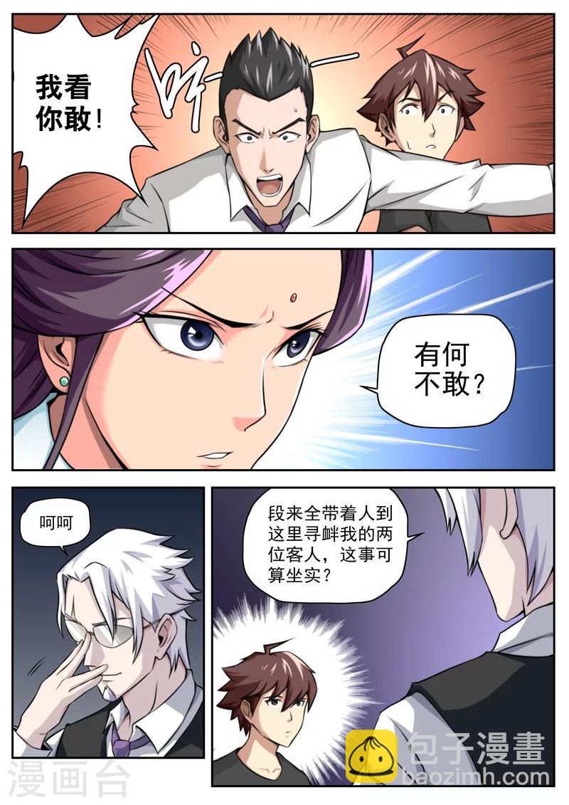 第19话-第19话