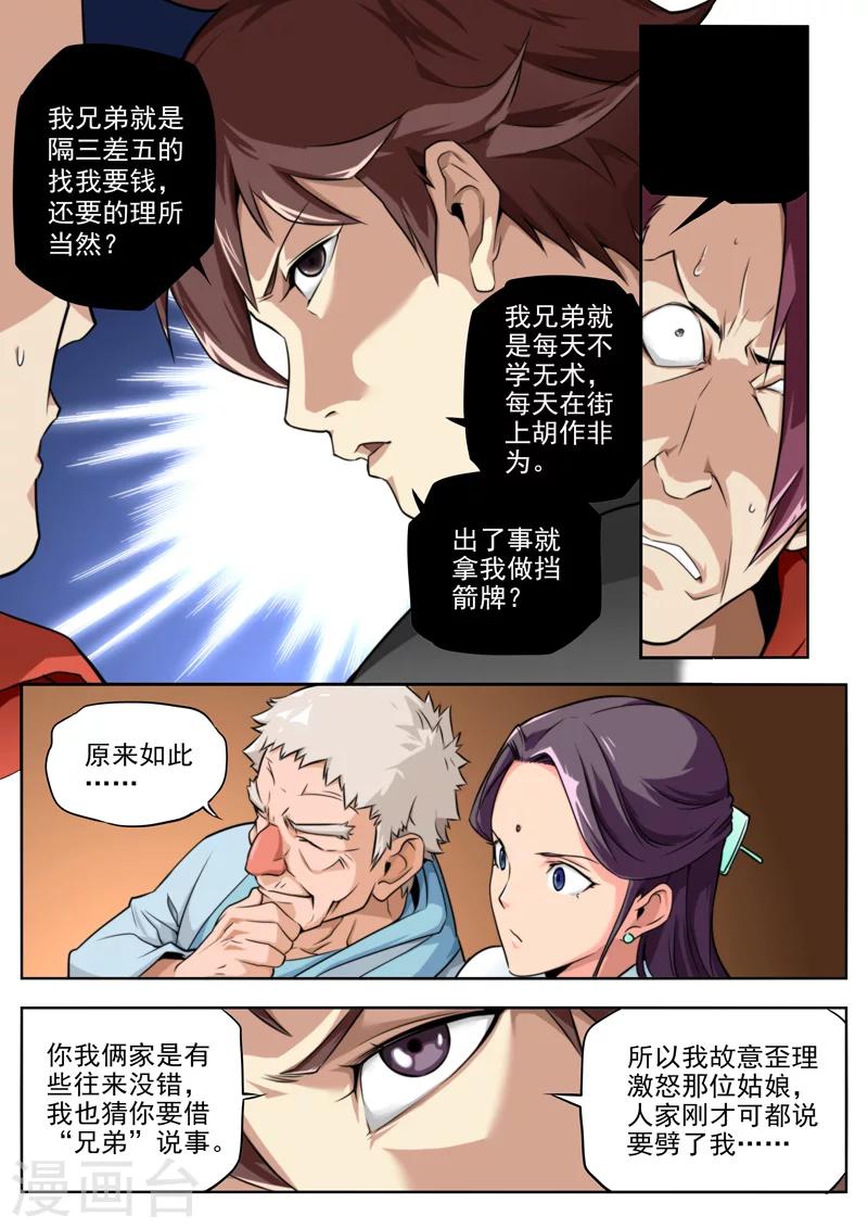 第19话-第19话