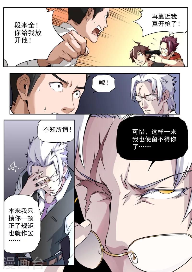 第19话-第19话