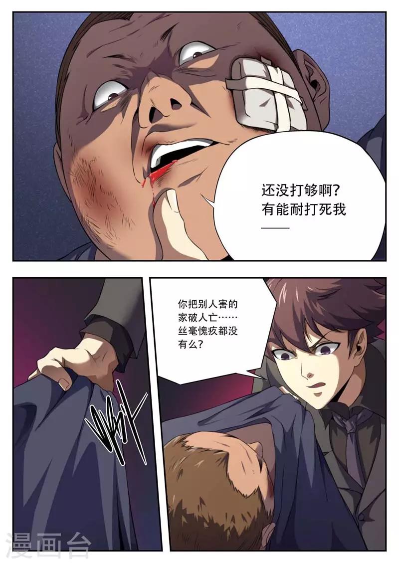 第181话-第181话