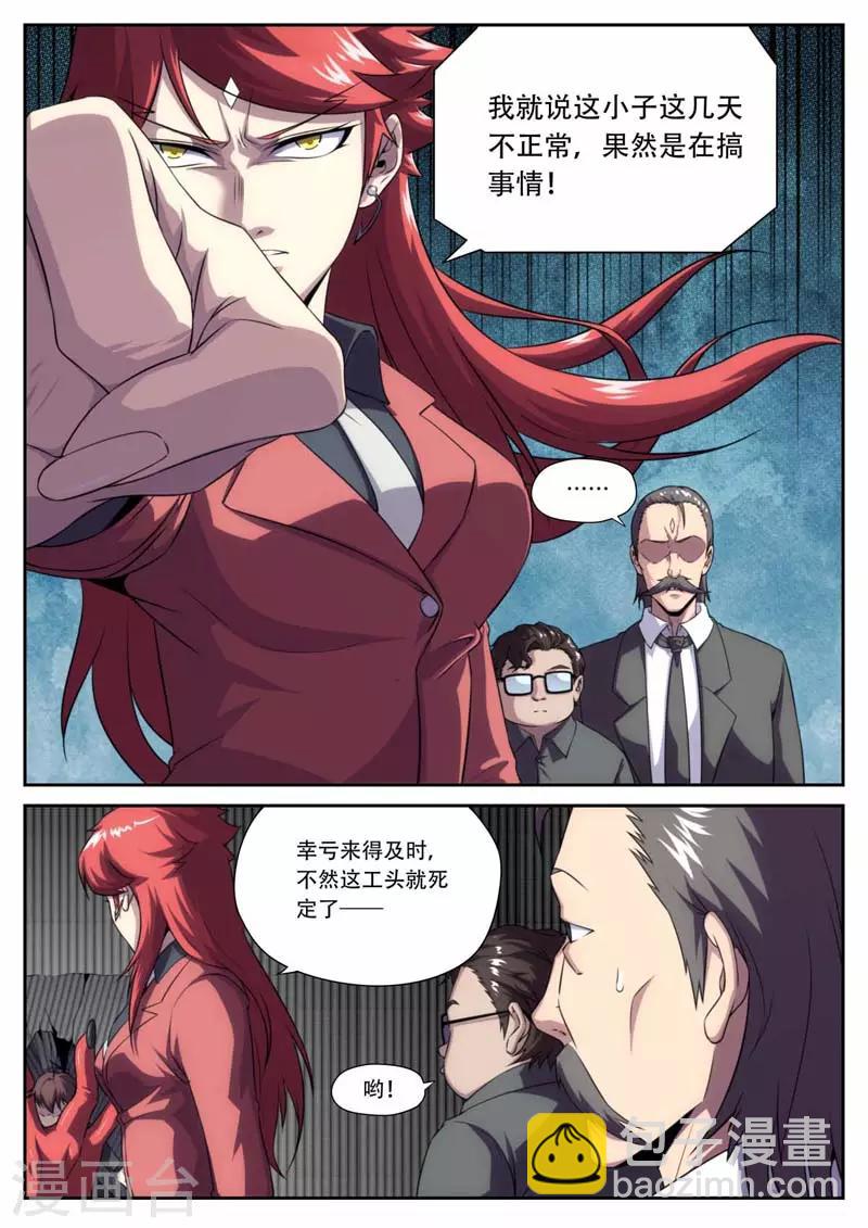 第181话-第181话