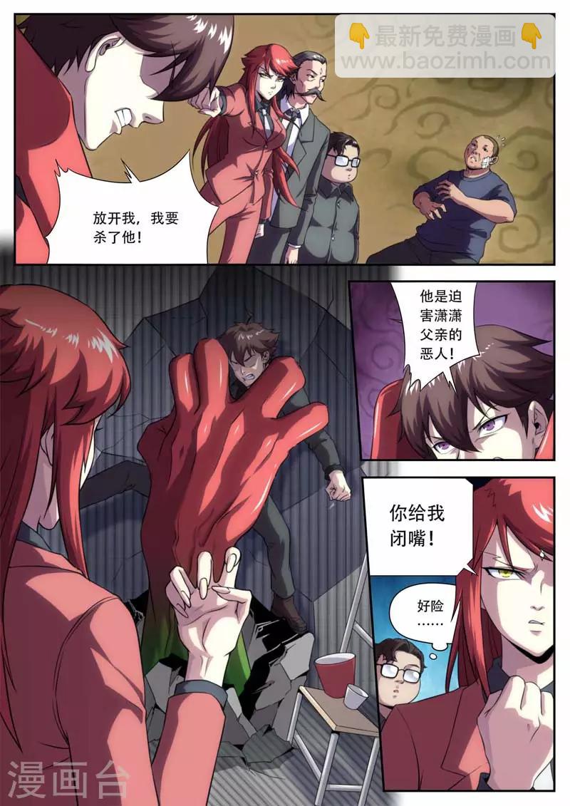 第181话-第181话