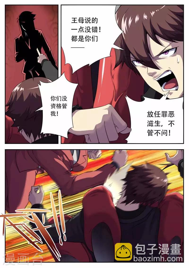 第181话-第181话
