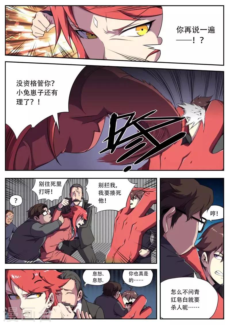 第181话-第181话