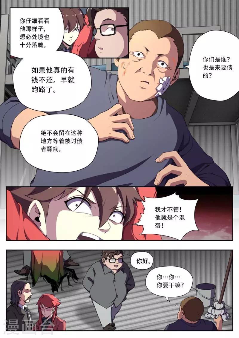 第181话-第181话