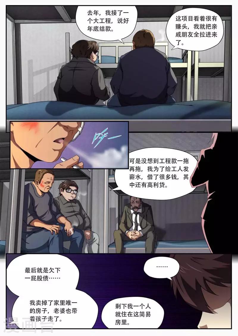 第181话-第181话