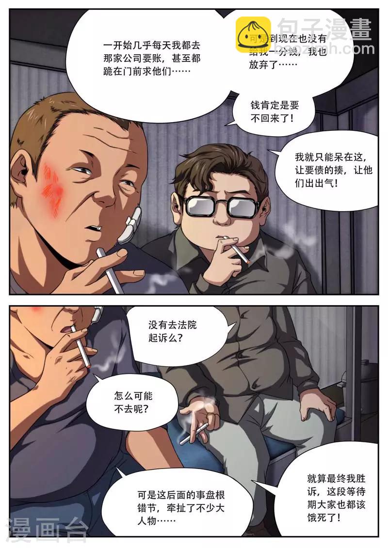 第181话-第181话