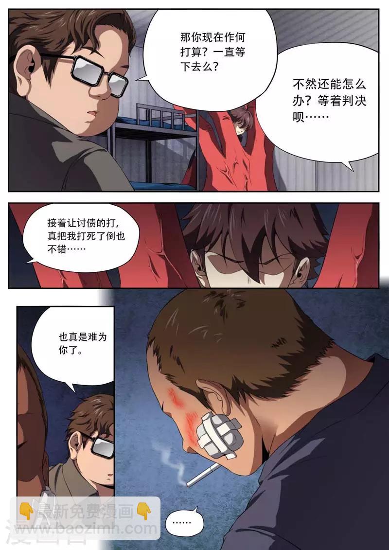 第181话-第181话