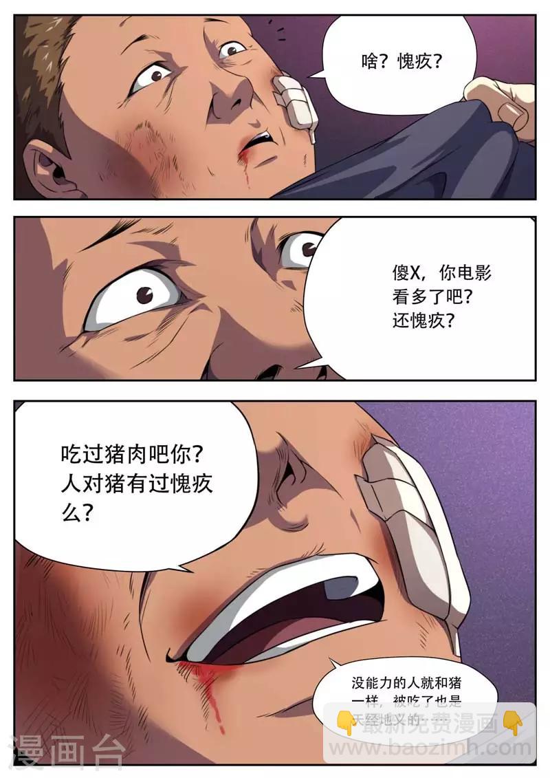 第181话-第181话