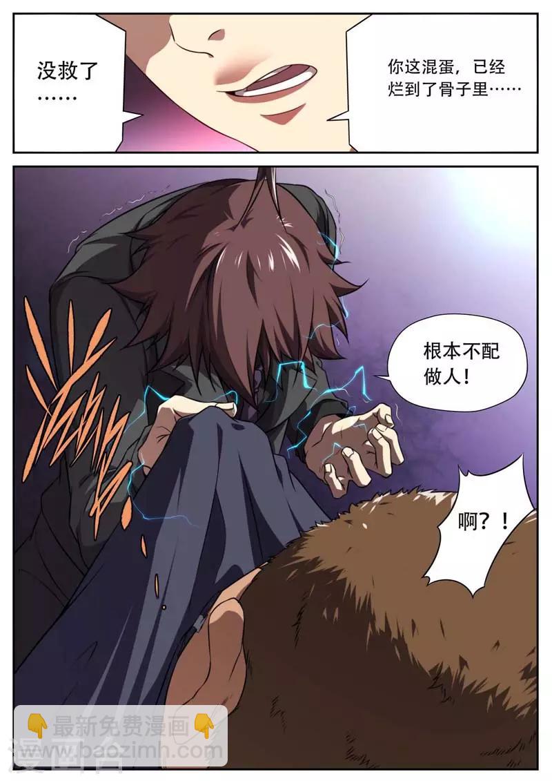第181话-第181话