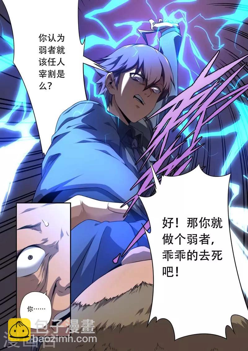 第181话-第181话