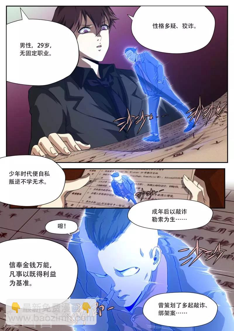 第183话-第183话