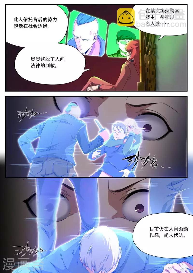 第183话-第183话