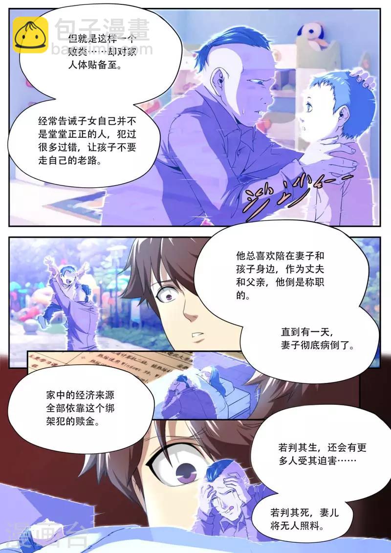 第183话-第183话