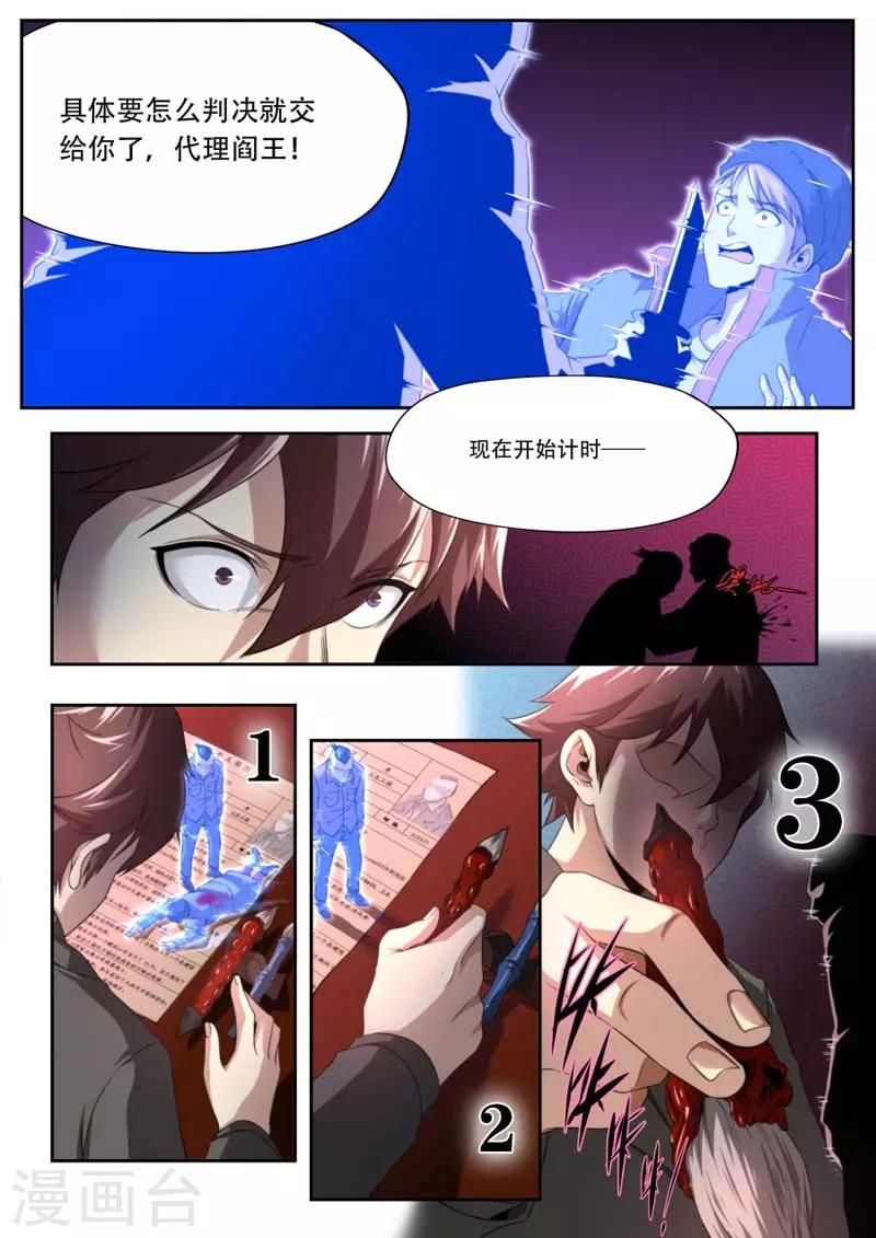 第183话-第183话