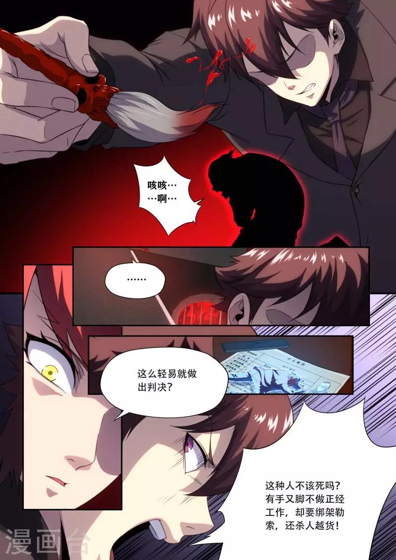 第183话-第183话