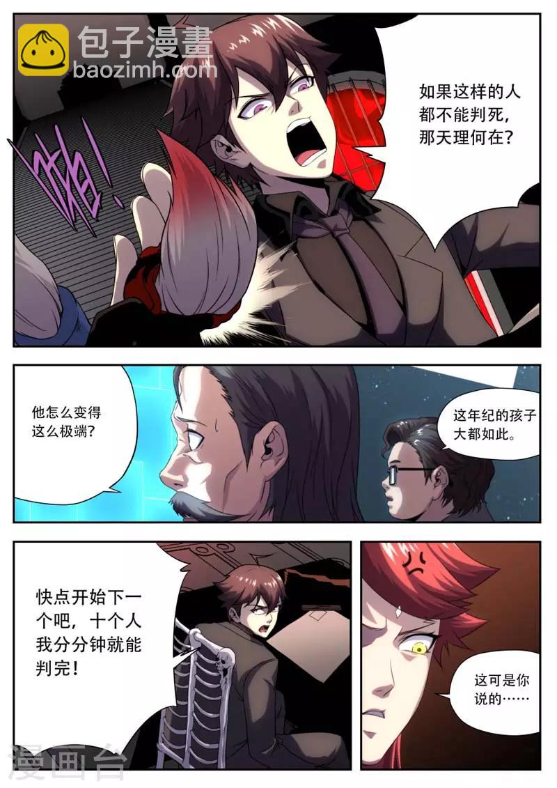 第183话-第183话