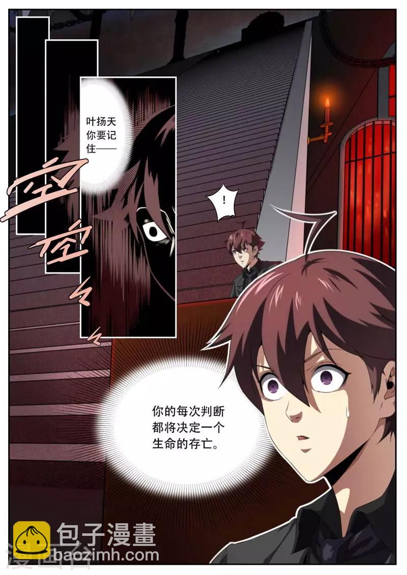 第183话-第183话
