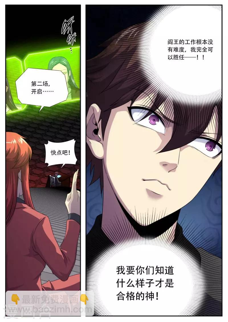 第183话-第183话