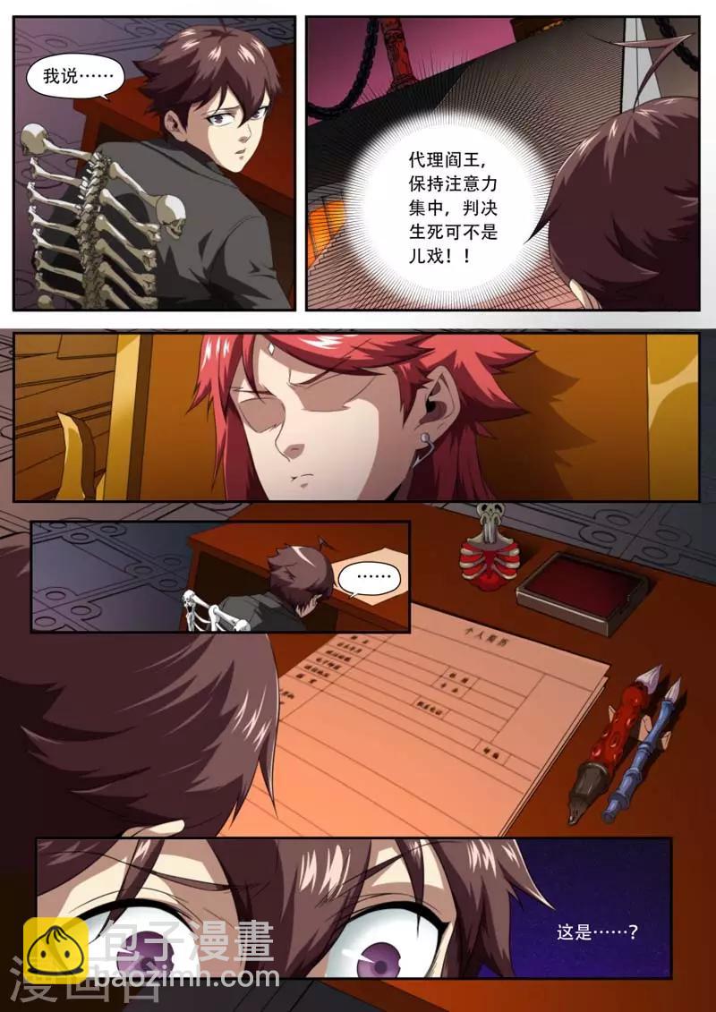 第183话-第183话