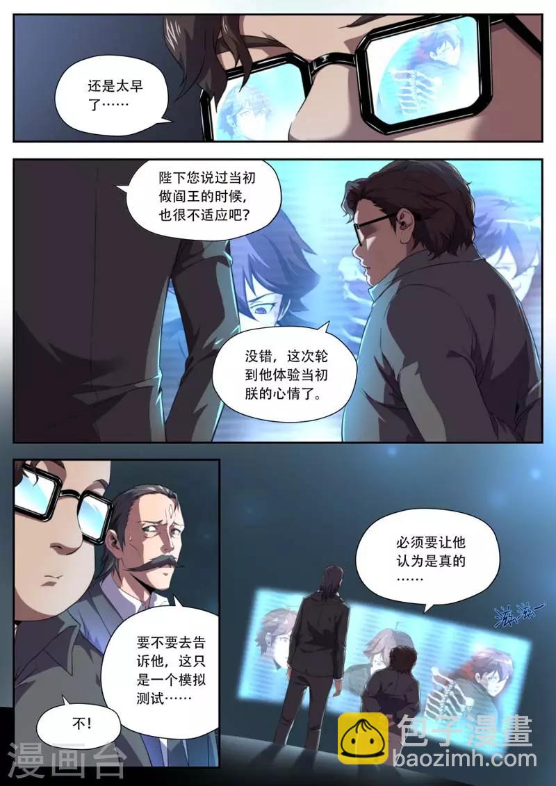 第183话-第183话