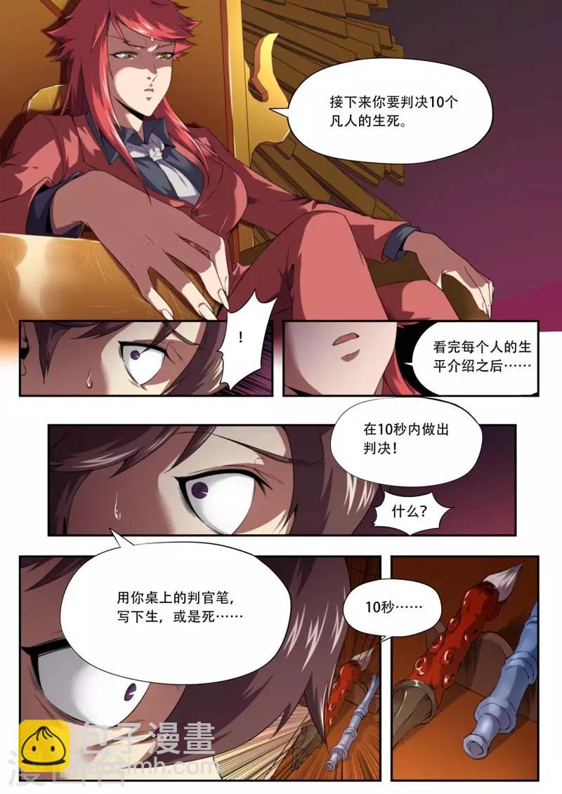 第183话-第183话