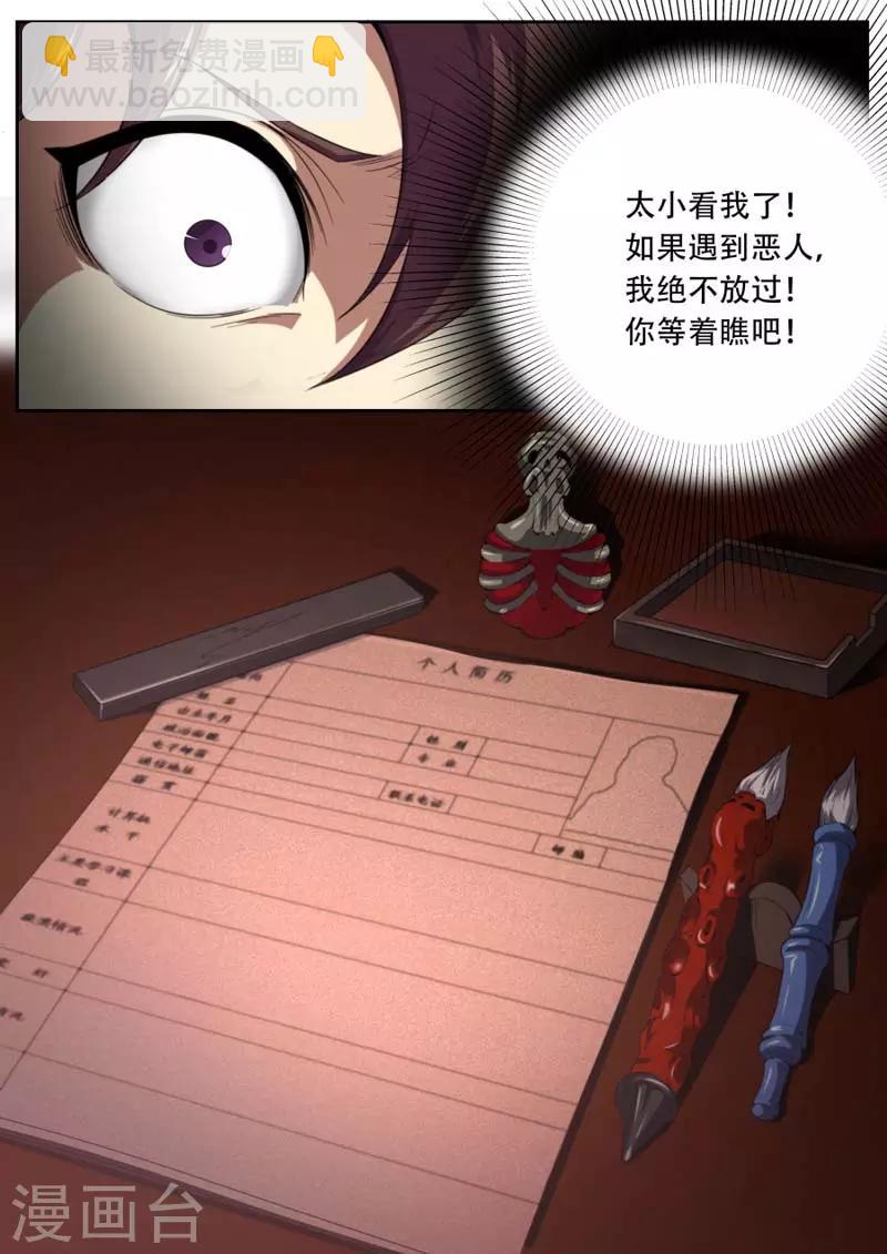 第183话-第183话