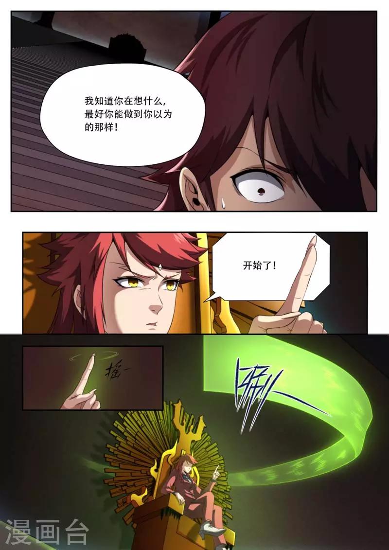 第183话-第183话
