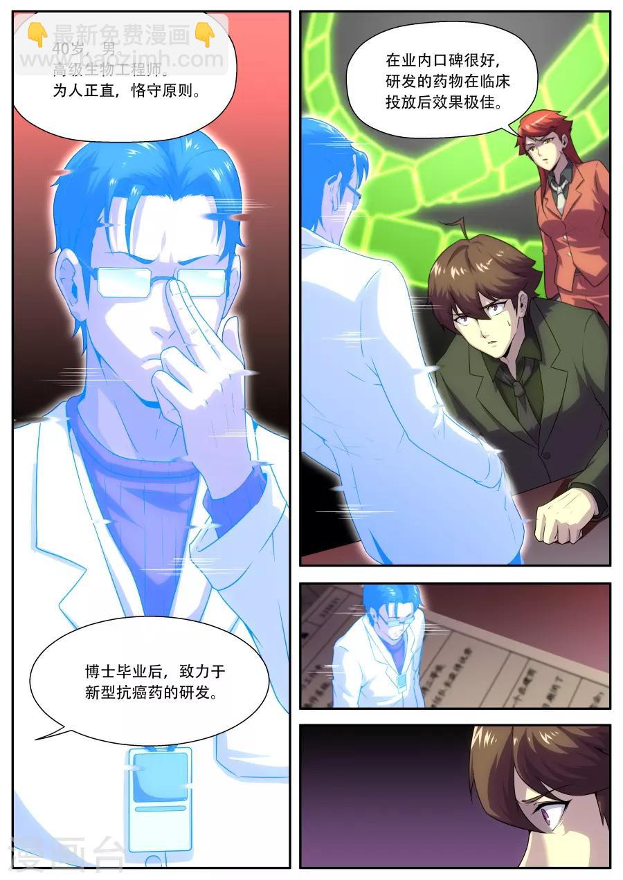 第185话-第185话