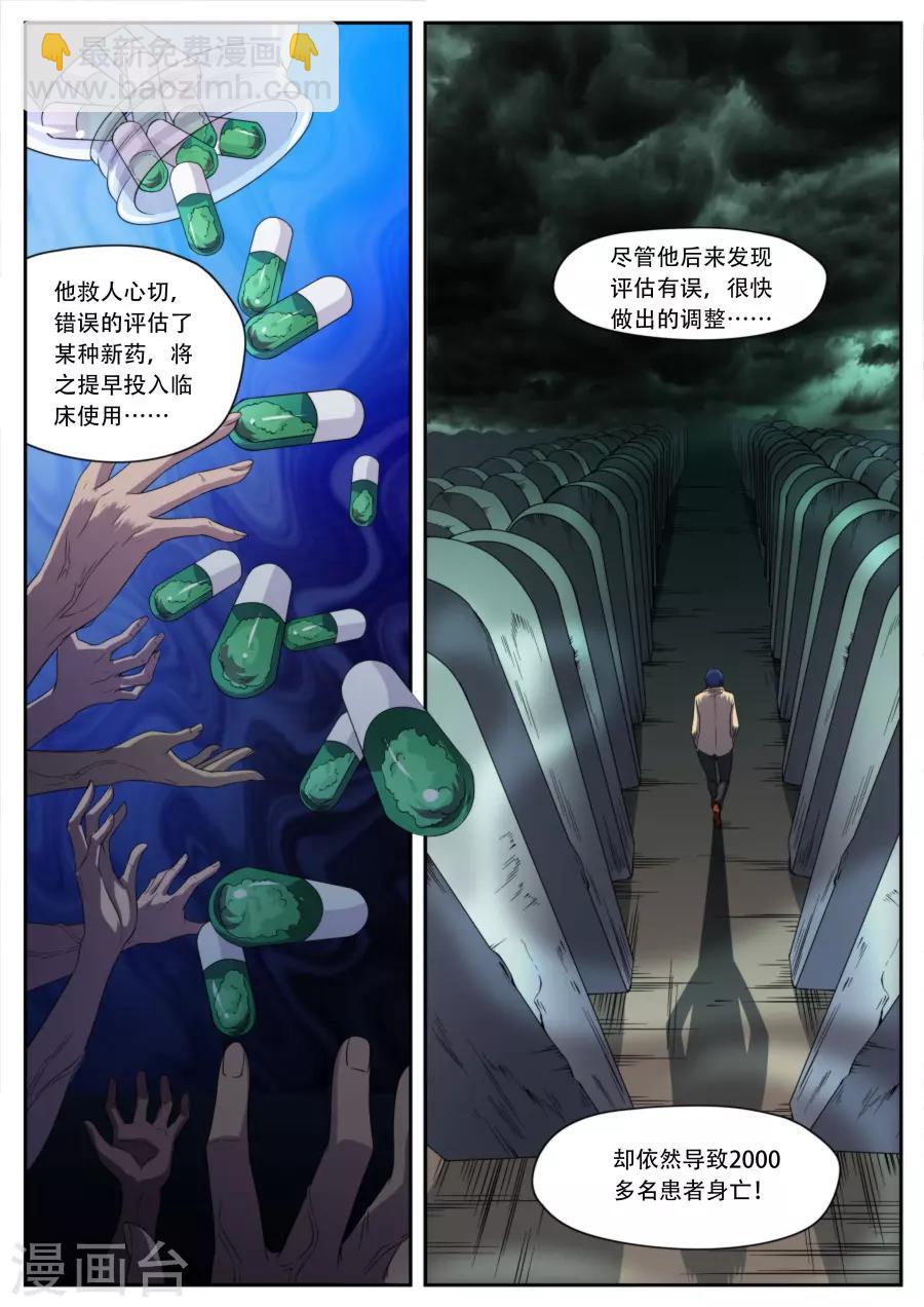 第185话-第185话