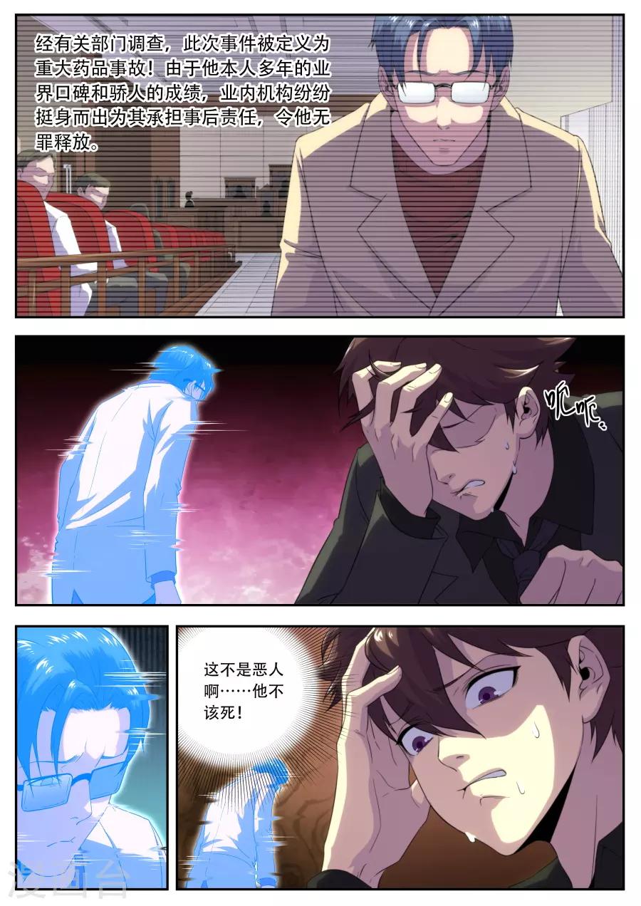 第185话-第185话