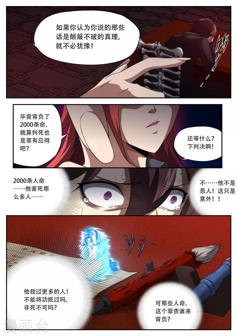 第185话-第185话