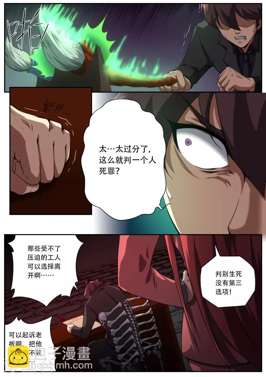 第185话-第185话