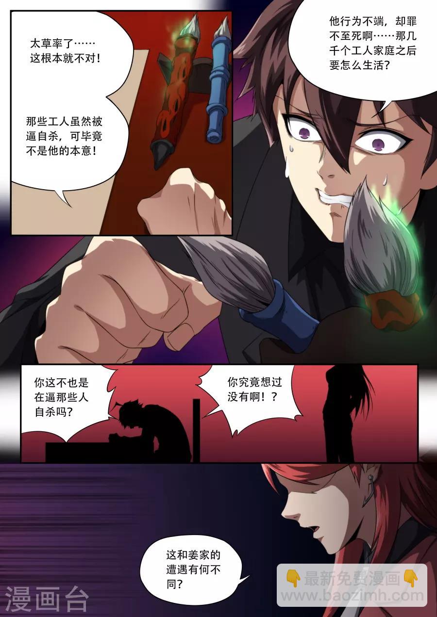 第185话-第185话