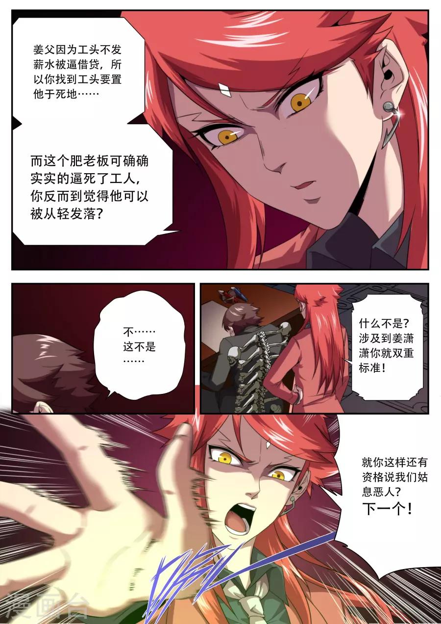 第185话-第185话