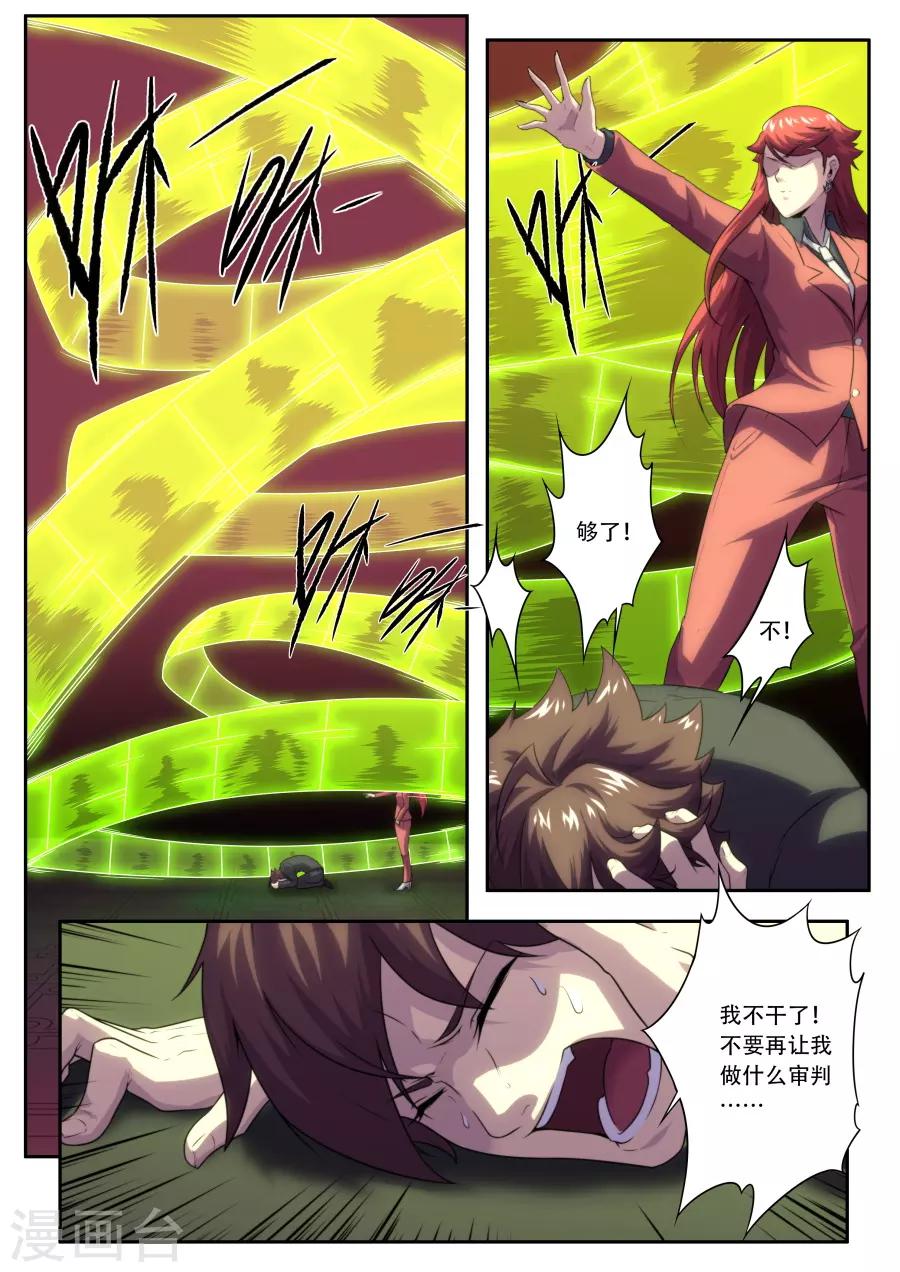 第187话-第187话