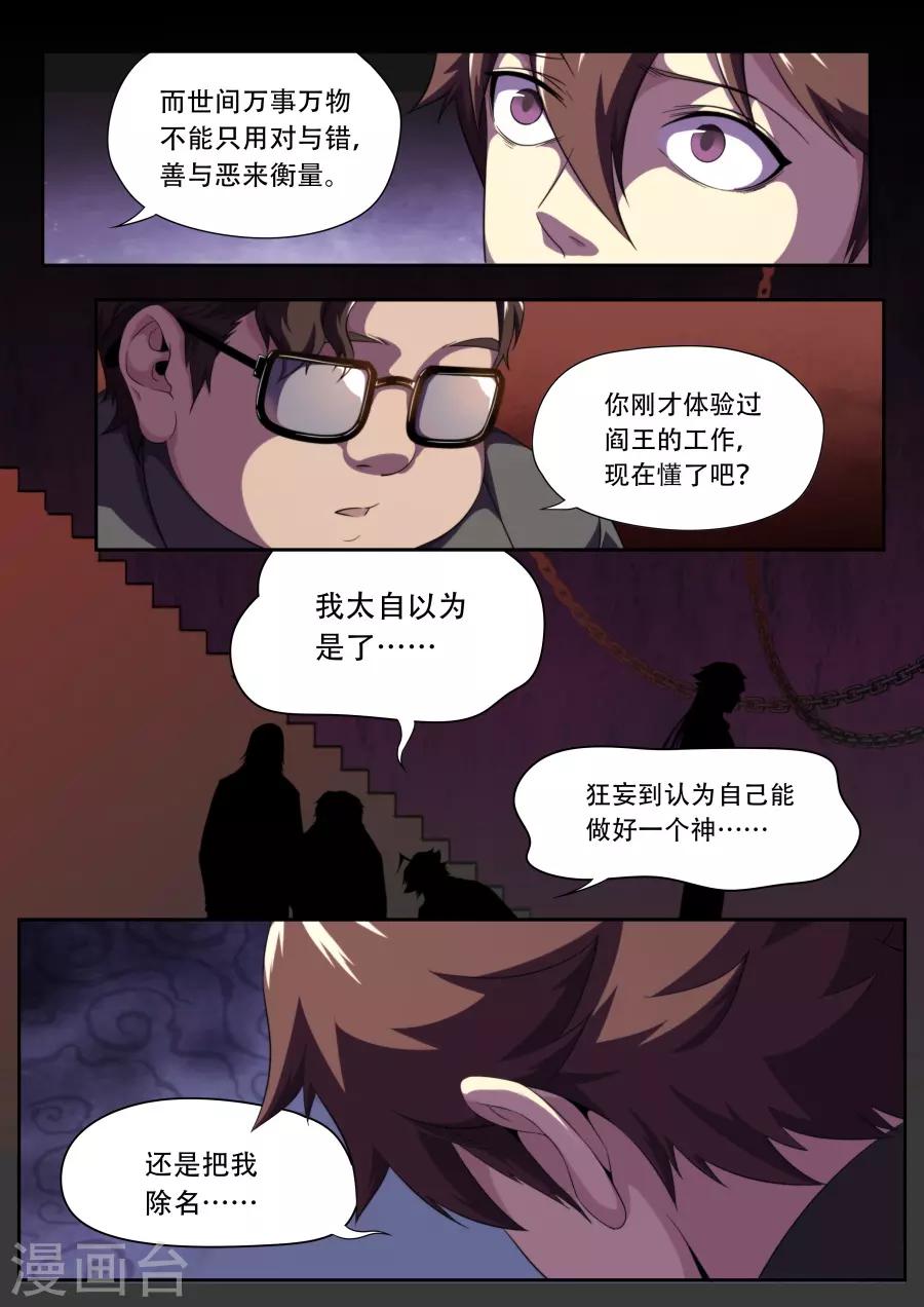 第187话-第187话