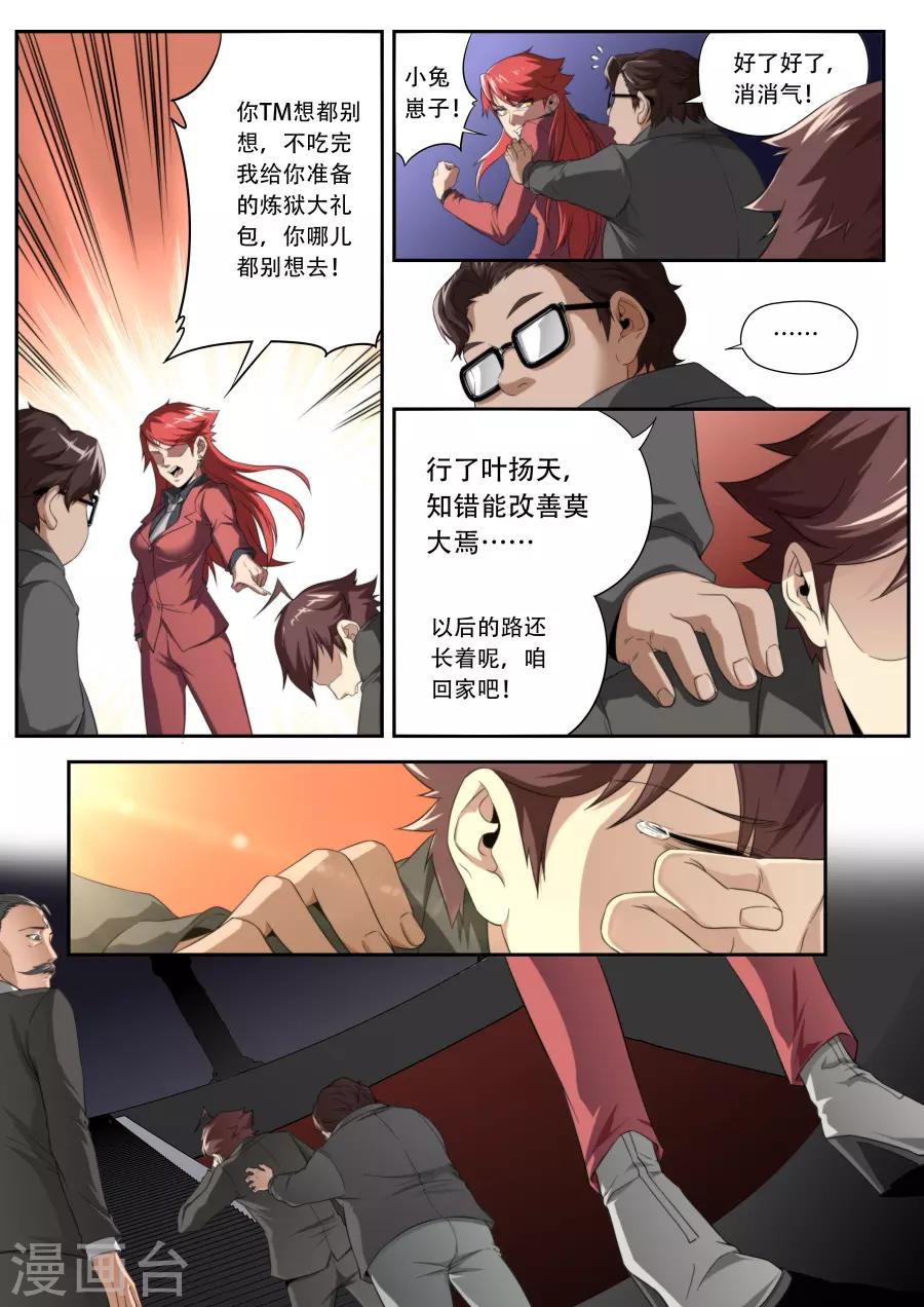 第187话-第187话