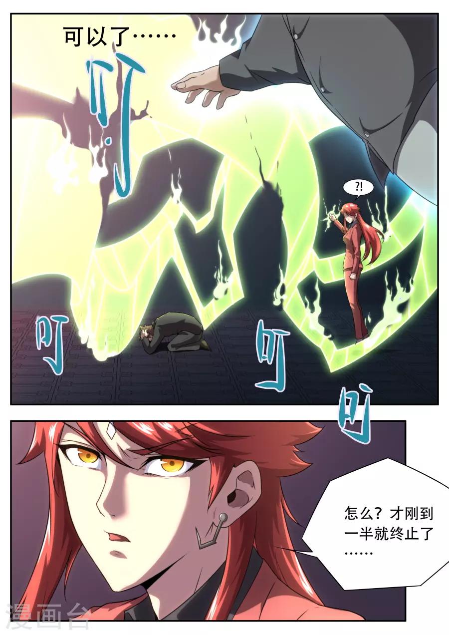 第187话-第187话