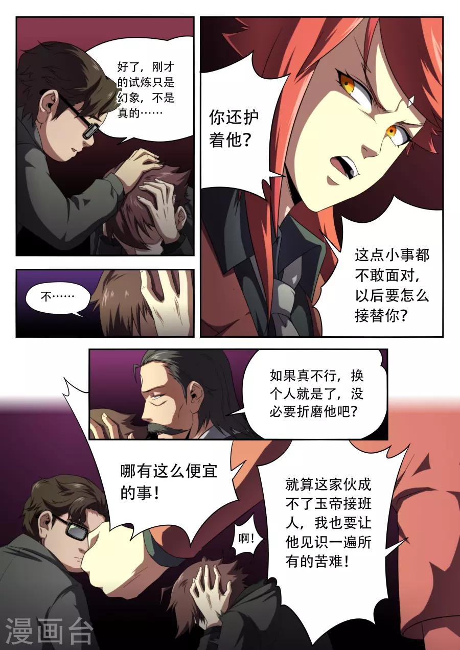 第187话-第187话